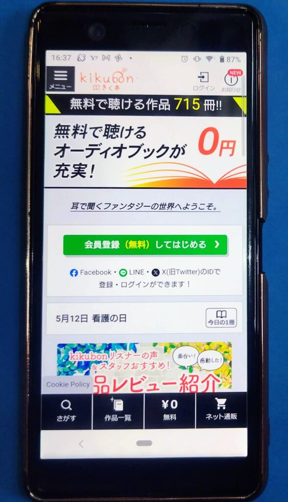 kikubon