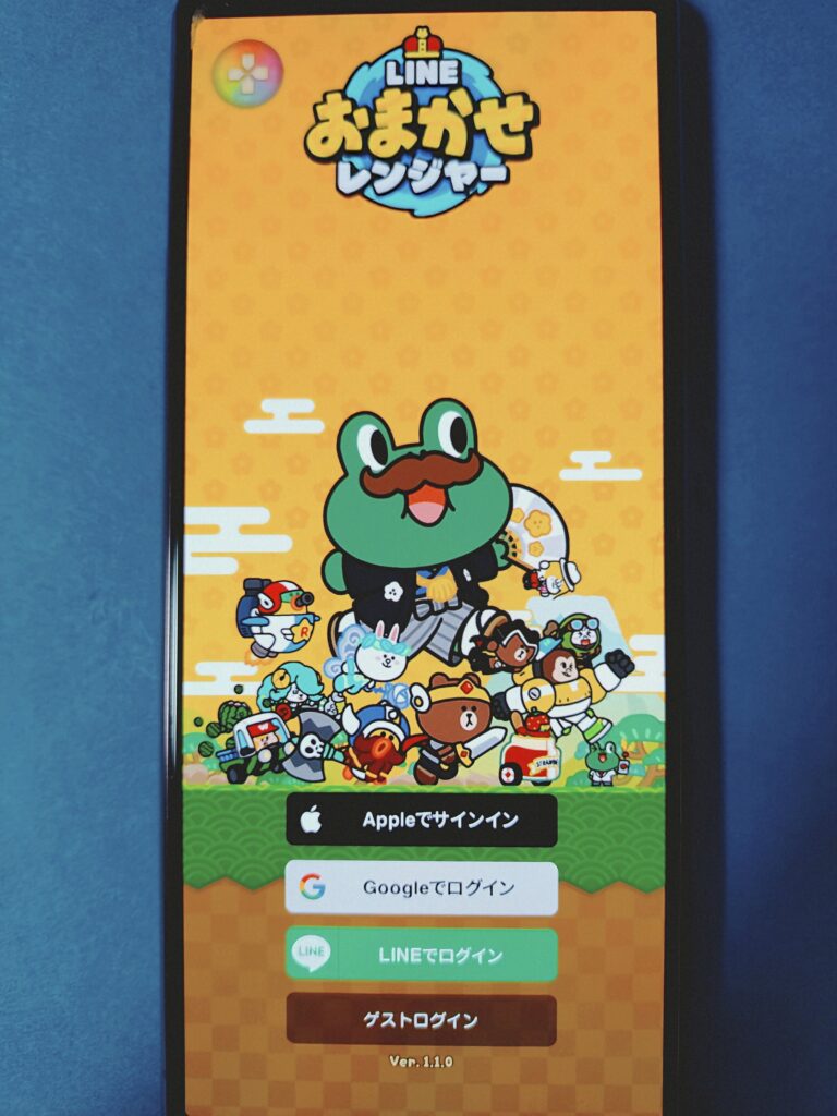 LINE おまかせレンジャー