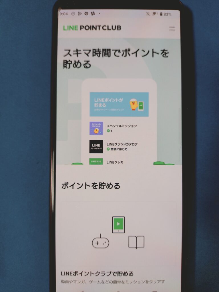 LINEポイントクラブ