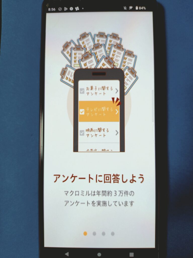 マクロミル