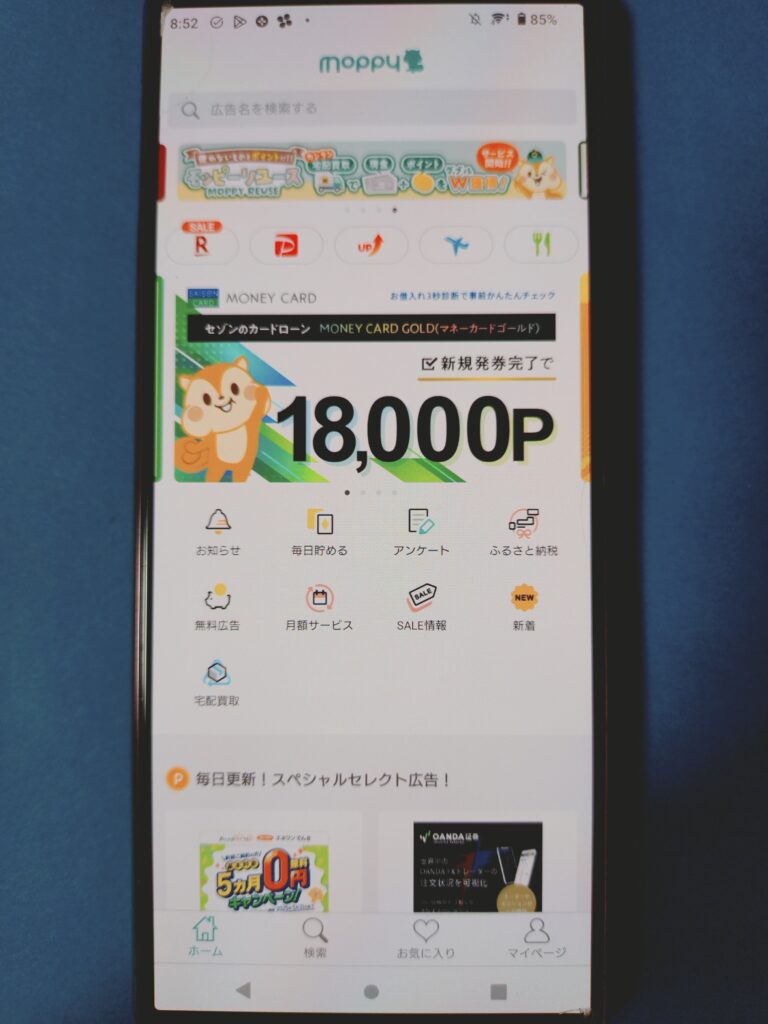 モッピー