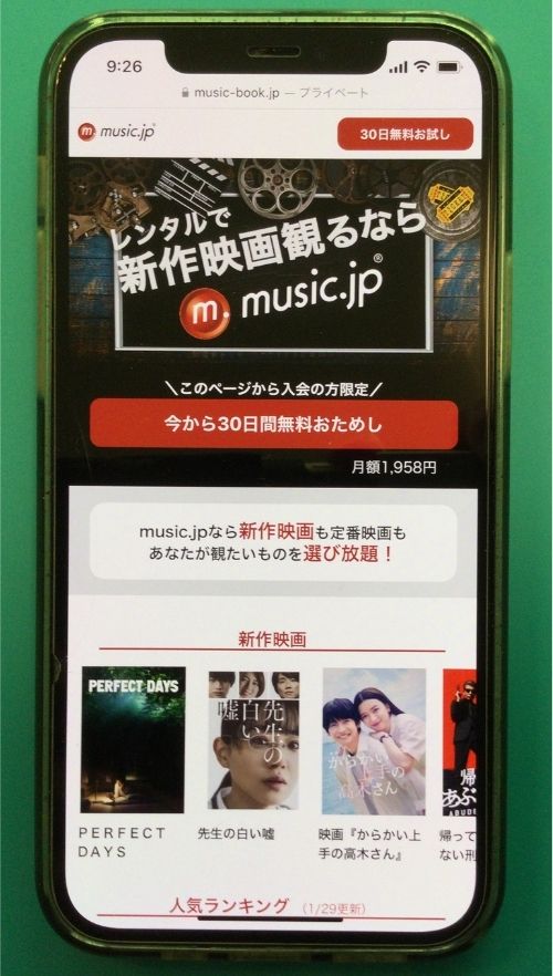 NHKオンデマンド 無料