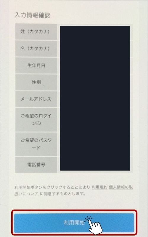 NHKオンデマンド 無料