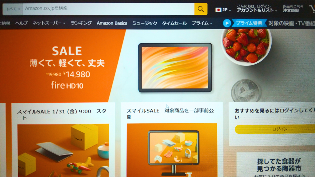 プライム ビデオ 解約