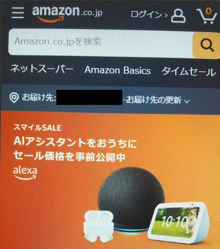 プライム ビデオ 解約
