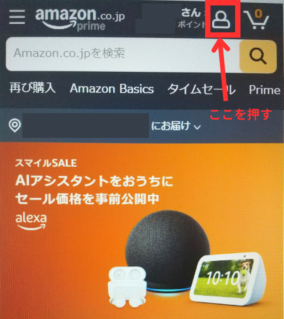 プライム ビデオ 解約