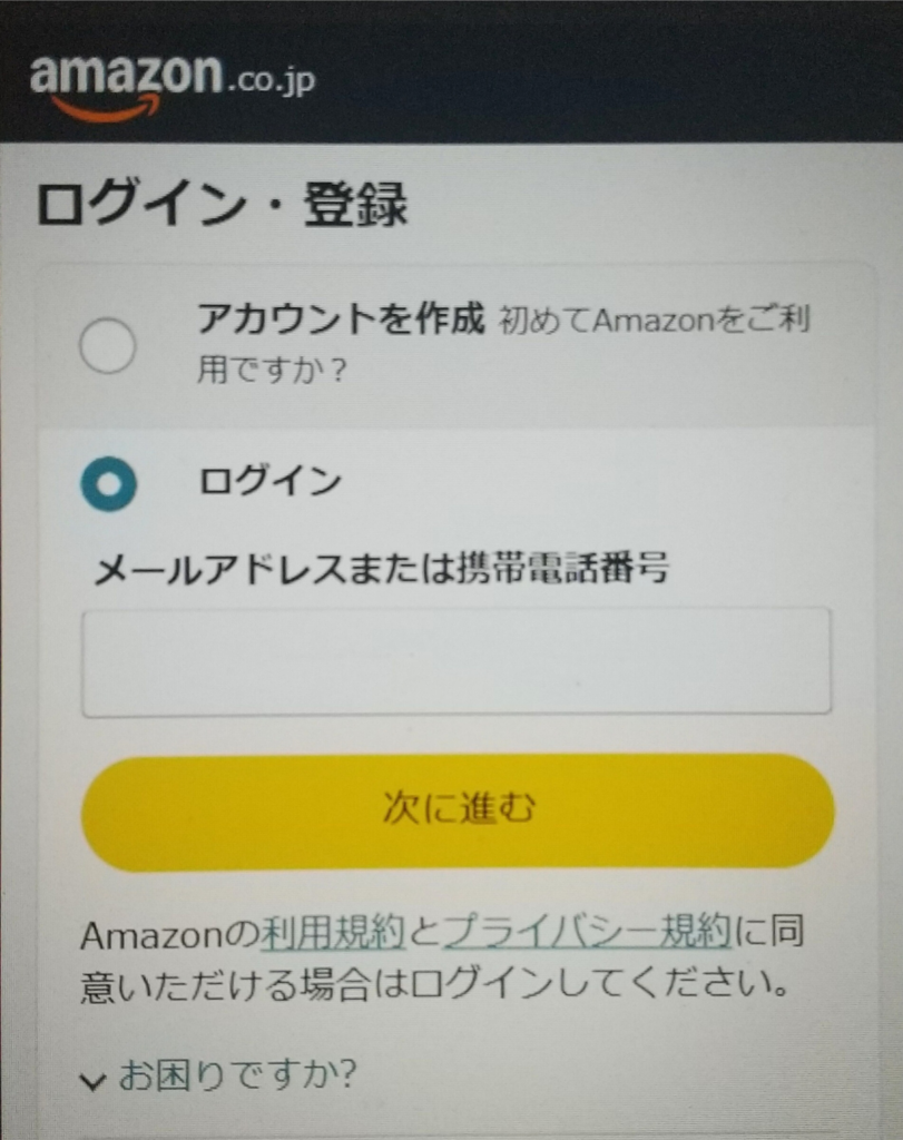 プライム ビデオ 解約