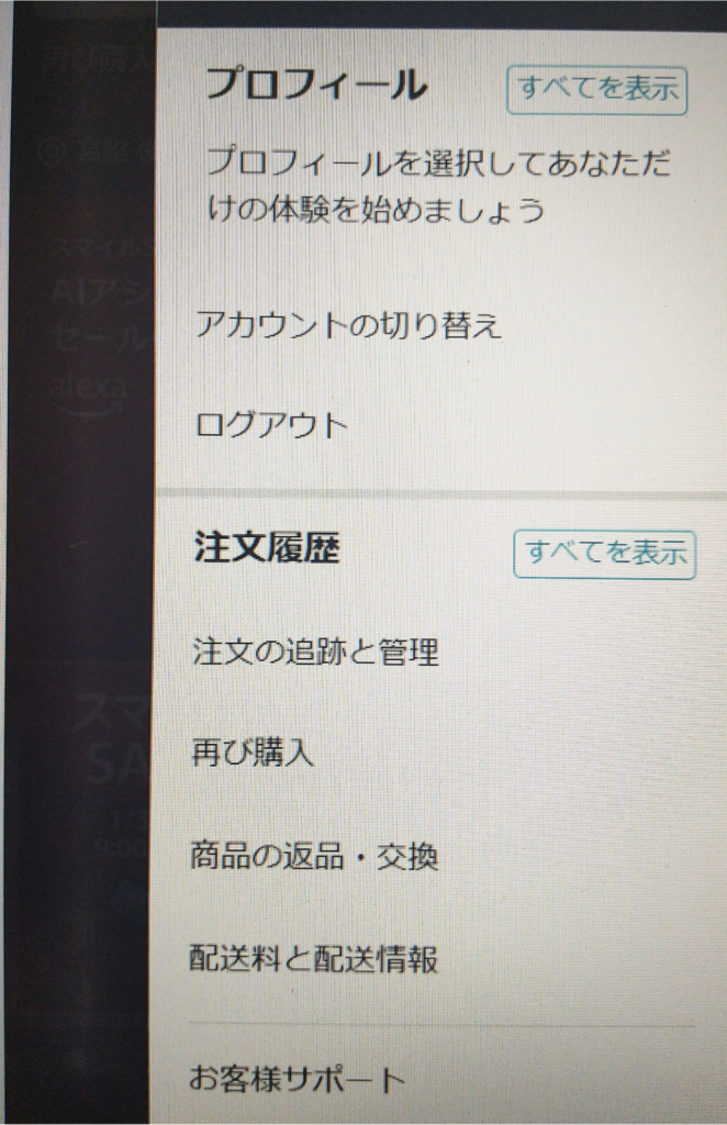 プライム ビデオ 解約