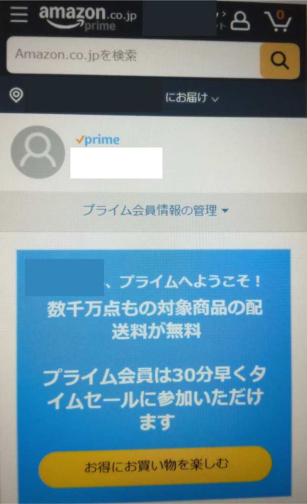 プライム ビデオ 解約