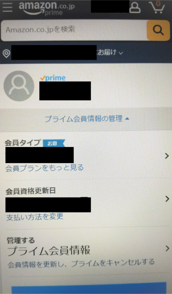 プライム ビデオ 解約