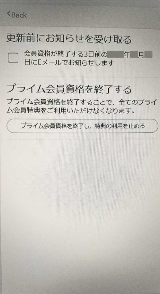 プライム ビデオ 解約