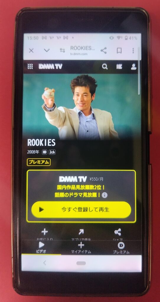 DMM TVおすすめ国内ドラマ：ROOKIES
