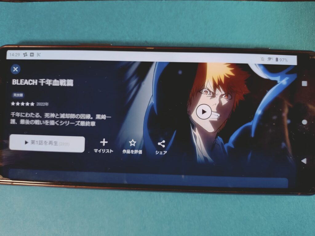 U-NEXT BLEACH 千年血戦篇