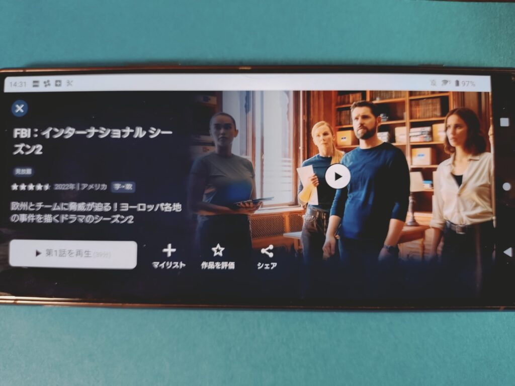 U-NEXT FBI:インターナショナル シーズン2