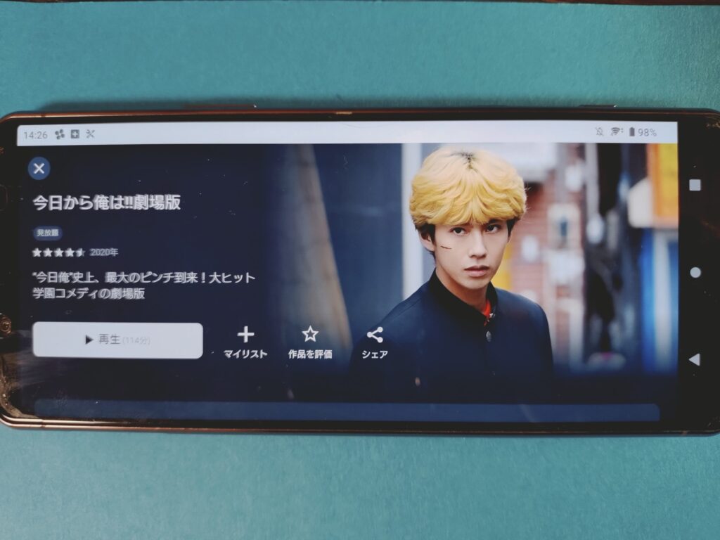 U-NEXT 今日から俺は!!