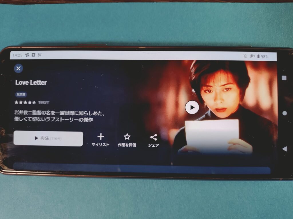 U-NEXT Love Letter