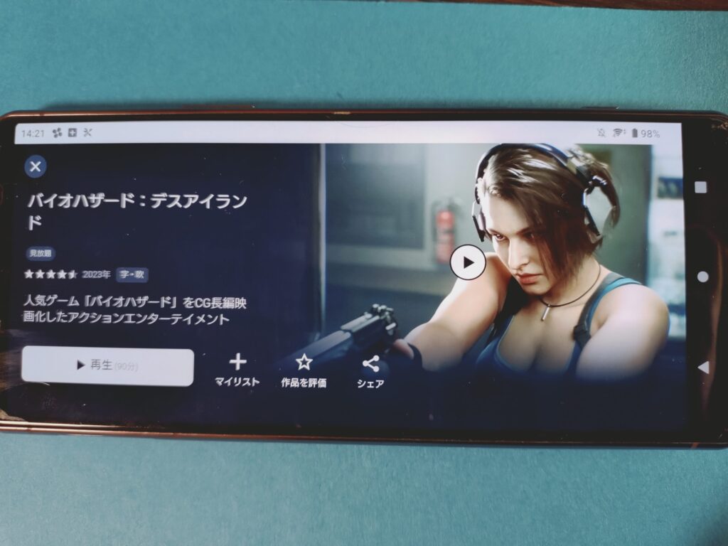 U-NEXT バイオハザード