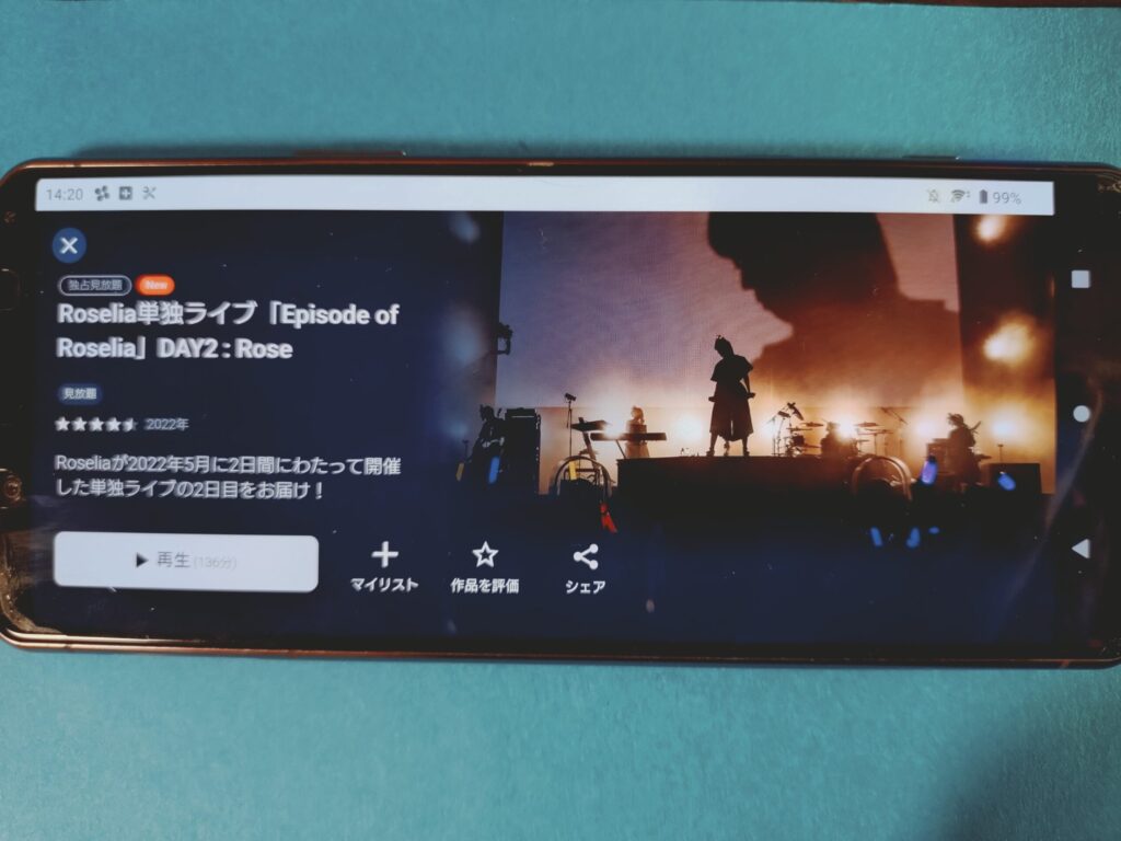U-NEXT Roselia単独ライブ「Episode of Roselia」DAY2 : Rose