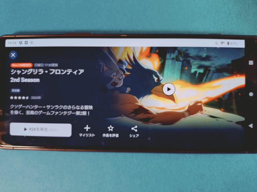 U-NEXT シャングリラ・フロンティア 2nd Season