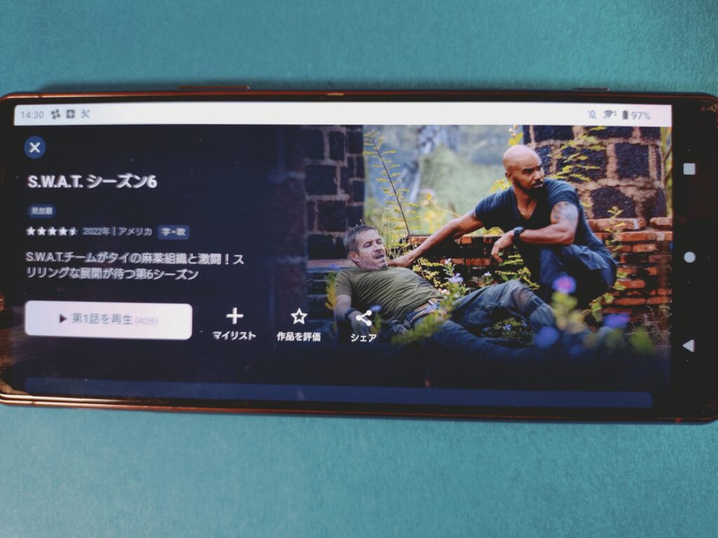 U-NEXT S.W.A.T. シーズン6