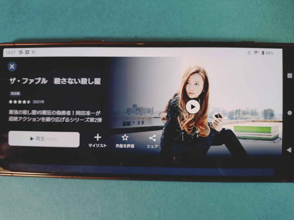 U-NEXT ザ・ファブル 殺さない殺し屋