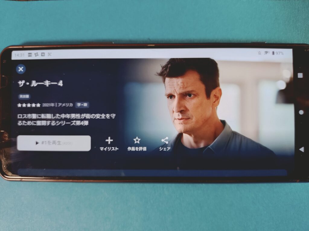 U-NEXT ザ・ルーキー4