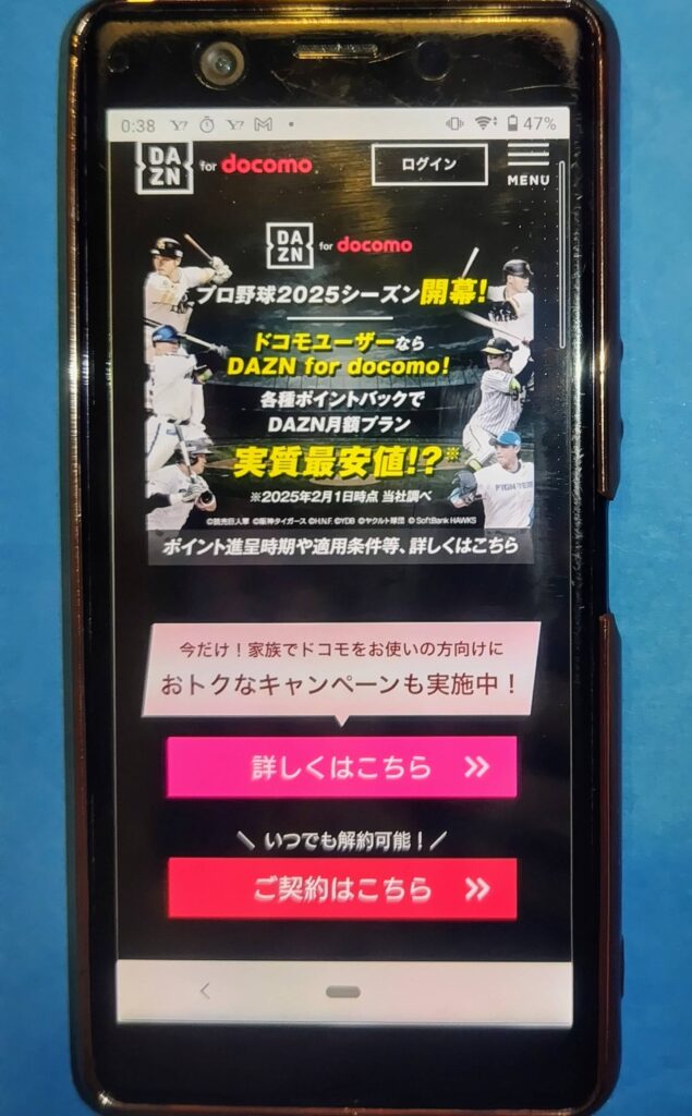 DAZN for docomo