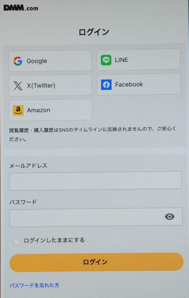 DMM TV 解約
