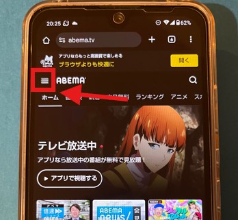 abema　解約