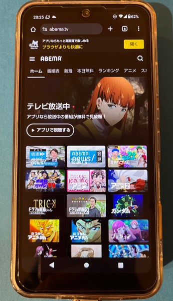 abema　解約