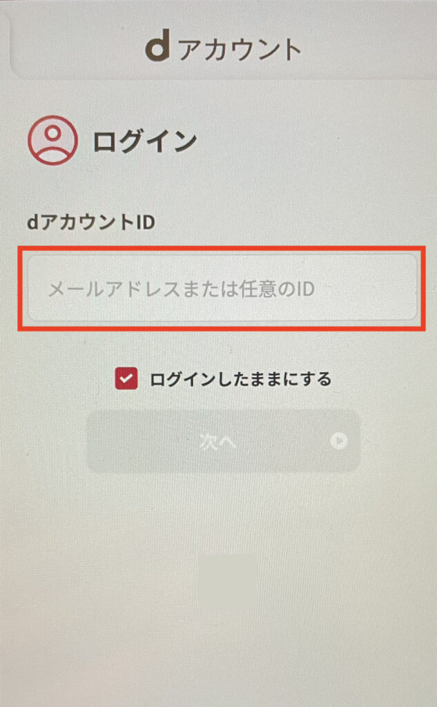 DAZNの解約方法