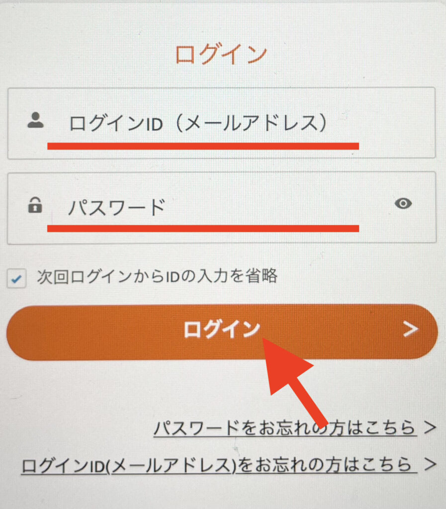 DAZNの解約方法