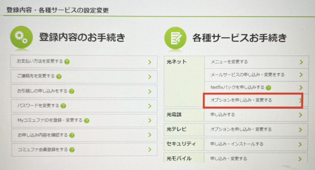DAZNの解約方法