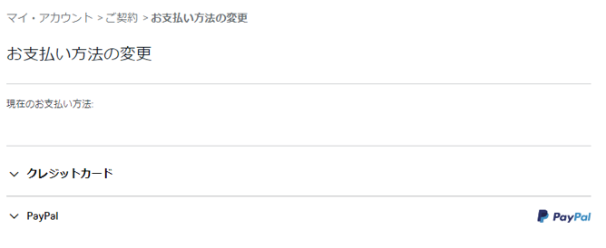 DAZN　料金　支払い方法変更