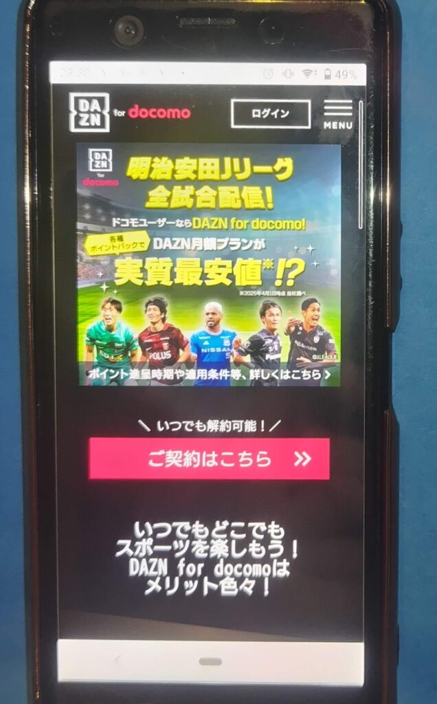 DAZN for docomo