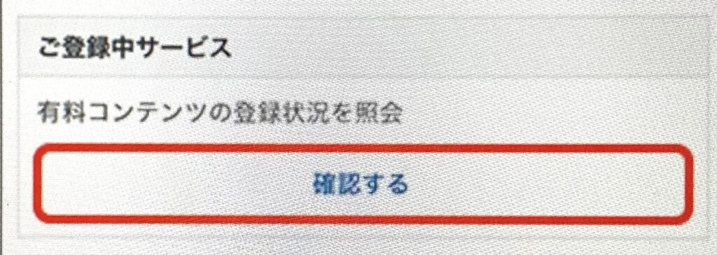 dmm tv 解約
