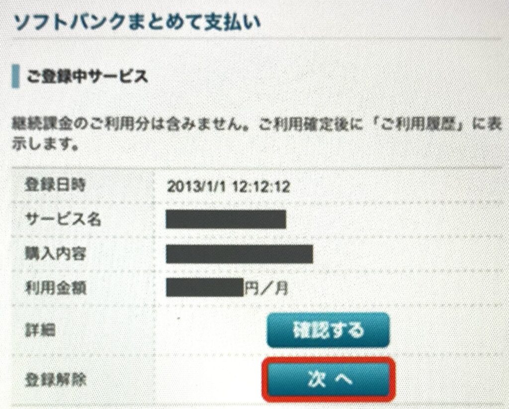 dmm tv 解約