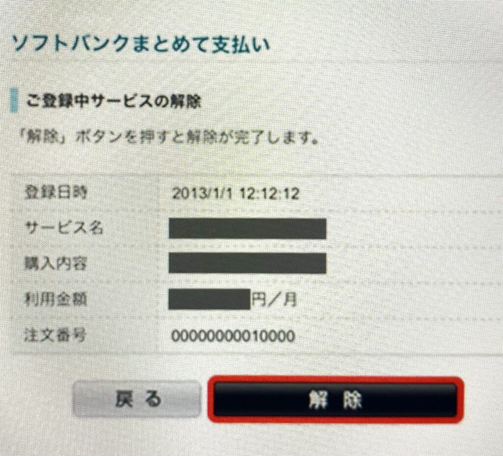 dmm tv 解約