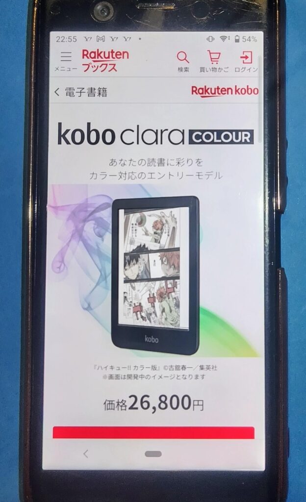 koboclara COLOUR