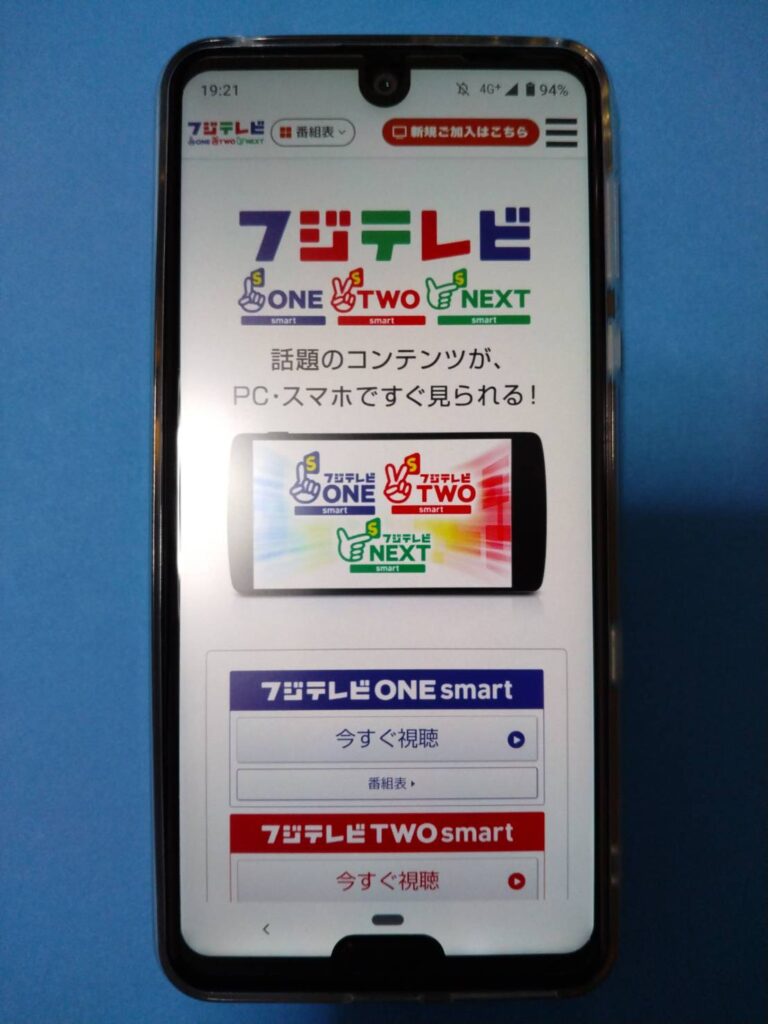 フジテレビNEXT smart