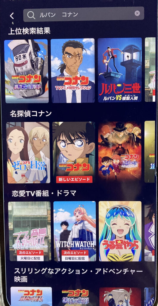 ルパン三世vs 名探偵コナン THE MOVIE　NETFLIX