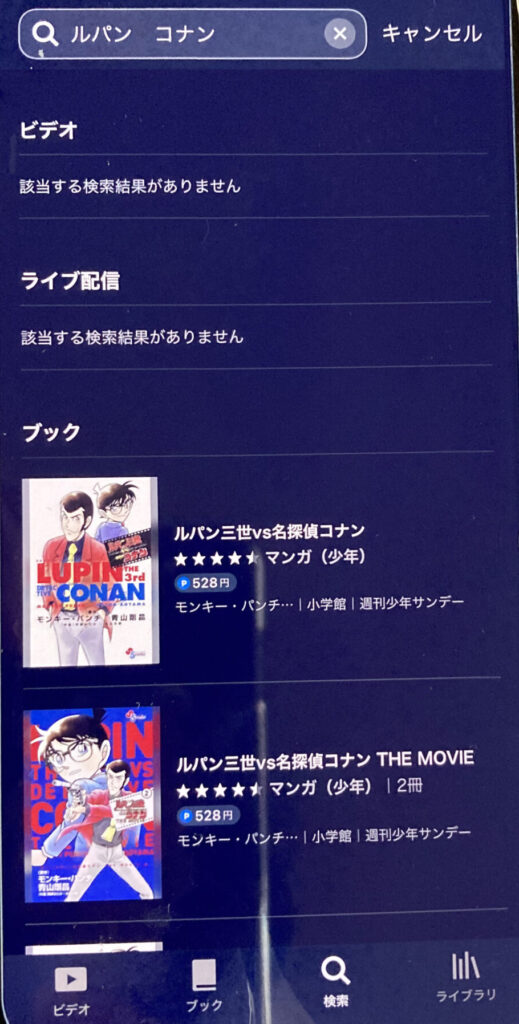 ルパン三世vs 名探偵コナン THE MOVIE U-NEXT