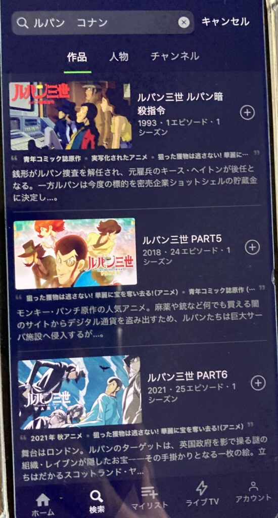 ルパン三世vs 名探偵コナン THE MOVIE　HULU