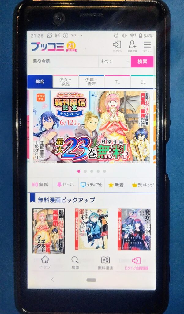 ブッコミTOP