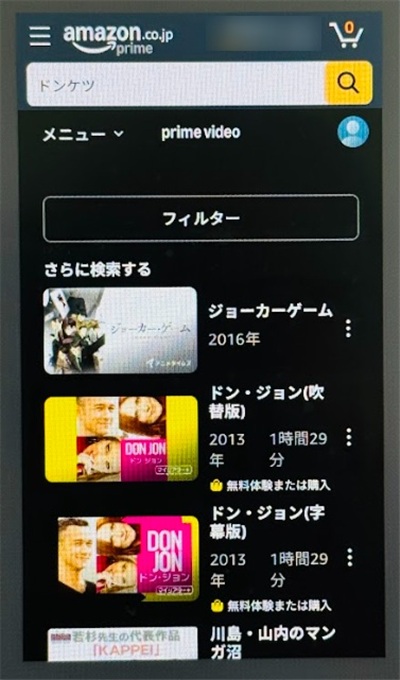 ドンケツ ドラマ 無料 Amazonプライム