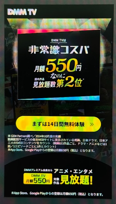 ドンケツ ドラマ 無料 14日間無料体験