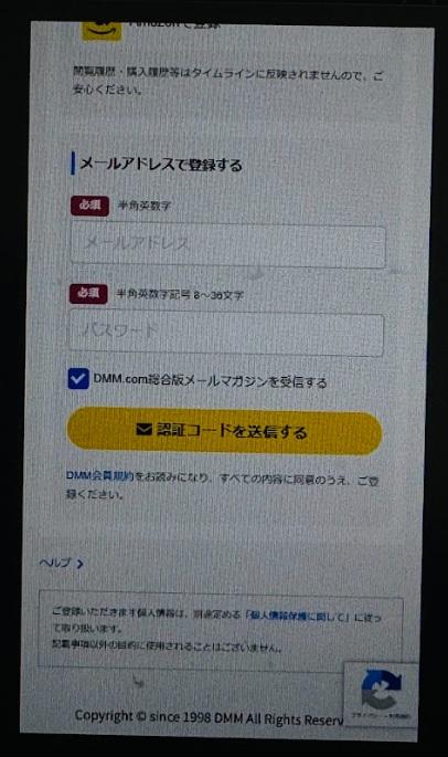 ドンケツ ドラマ 無料 メール・パスワード入力