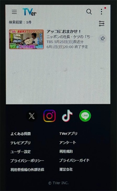 ドンケツ ドラマ 無料 TVer