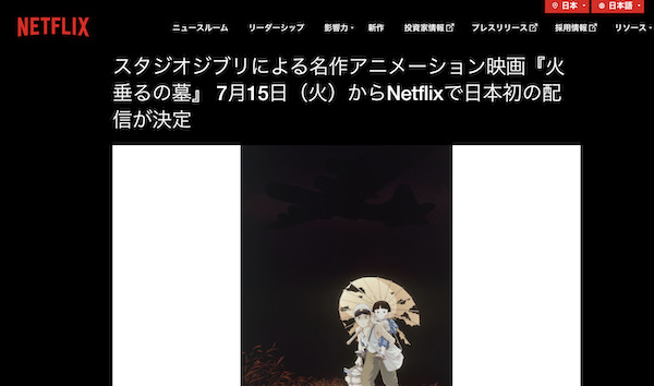 Netflix