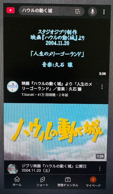 ハウルの動く城　配信　YouTube検索結果